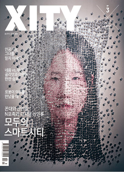 꼰대와 신인류, N포족과 디지털 신인류